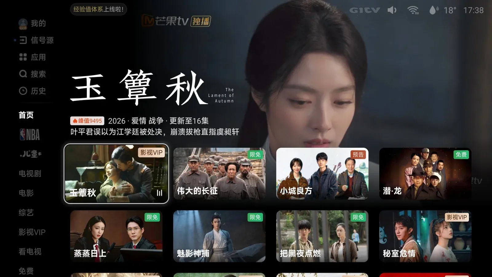 Stock Xiaomi TV home screen full of recommendations and promo badges